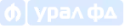 Урал ФД